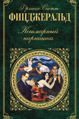 Книга Алмазная гора на ReadRate.com книга Алмазная гора