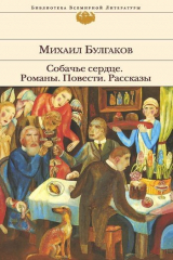 Книга Записки на манжетах на ReadRate.com Записки на манжетах