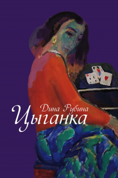 Книга Адам и Мирьям на ReadRate.com книга Адам и Мирьям