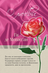 книга Бесполезная красота