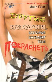 Книга Бабник на ReadRate.com книга Бабник