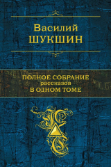 книга Жил человек...