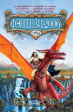 Книга Белая ель на ReadRate.com книга Белая ель
