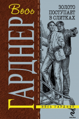 книга Пройдоха