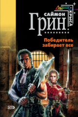 книга Хок и Фишер