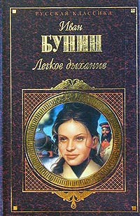 Книга Худая трава на ReadRate.com книга Худая трава