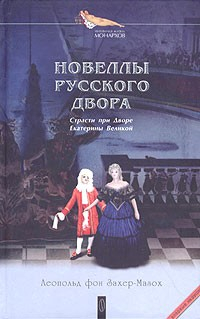 Книга Дамская дуэль на ReadRate.com книга Дамская дуэль