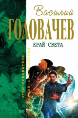 книга Десант на Плутон