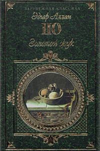 Книга Почему французик носит руку на перевязи на ReadRate.com книга Почему французик носит руку на перевязи