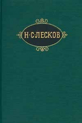 книга Инженеры бессребреники