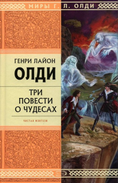 Книга Турнир в Блезуа на ReadRate.com книга Турнир в Блезуа