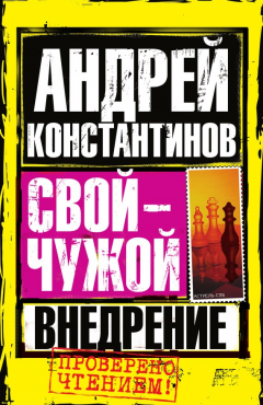 Книга Внедрение на ReadRate.com книга Внедрение