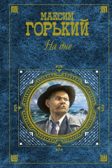 книга Бывшие люди