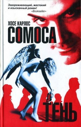 Книга Клара и тень на ReadRate.com книга Клара и тень