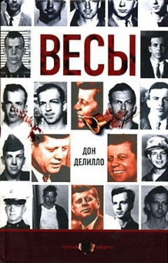 Книга Весы на ReadRate.com книга Весы