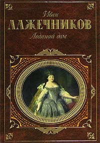 Книга Басурман на ReadRate.com книга Басурман