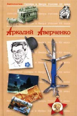 книга Король смеха