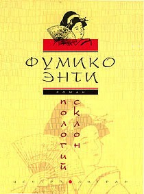 Книга Пологий склон на ReadRate.com книга Пологий склон