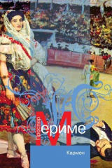 Книга Кармен на ReadRate.com книга Кармен
