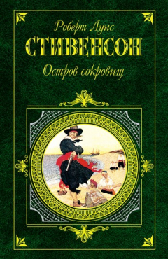 книга Принц Отто