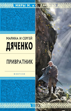 Книга Привратник на ReadRate.com книга Привратник