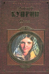 книга Лунной ночью
