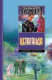 Книга Цетаганда на ReadRate.com книга Цетаганда