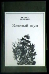 книга Птицы под снегом
