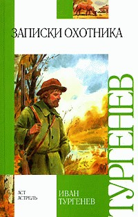 книга Бирюк