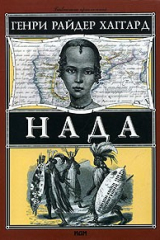 Книга Нада на ReadRate.com книга Нада