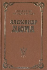 книга Анж Питу