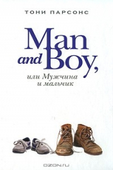 книга Man and Boy, или Мужчина и мальчик
