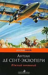 Книга Южный почтовый на ReadRate.com книга Южный почтовый