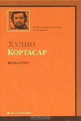 книга Конец игры