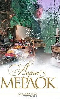 Книга Школа добродетели на ReadRate.com книга Школа добродетели
