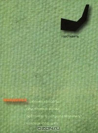 Книга Человек-подушка и другие пьесы на ReadRate.com книга Человек-подушка и другие пьесы