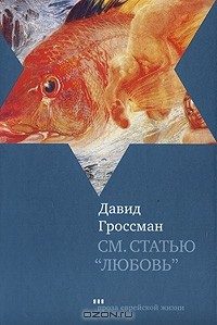 Книга См. статью "Любовь" на ReadRate.com книга См. статью "Любовь"