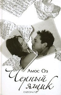 Книга Черный ящик на ReadRate.com книга Черный ящик