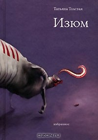 Книга Изюм на ReadRate.com книга Изюм