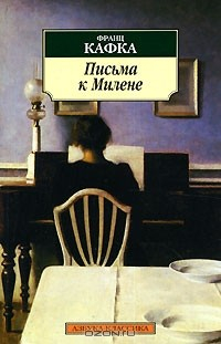 Книга Письма к Милене на ReadRate.com книга Письма к Милене