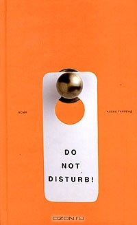 Книга Кома на ReadRate.com книга Кома