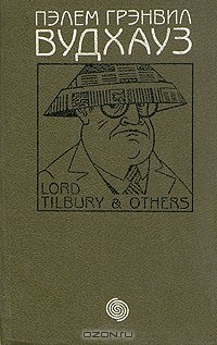 Книга Билл завоеватель. Задохнуться можно. Замороженные деньги. Летняя блажь на ReadRate.com книга Билл завоеватель. Задохнуться можно. Замороженные деньги. Летняя блажь