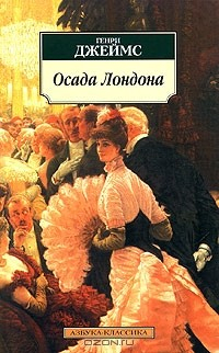 Книга Осада Лондона на ReadRate.com книга Осада Лондона
