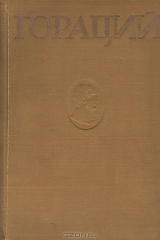 книга Избранные оды