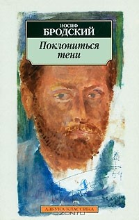 Книга Поклониться тени на ReadRate.com книга Поклониться тени