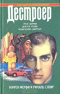 Книга Укол мафии. Доктор Куэйк. Исцеление смертью на ReadRate.com книга Укол мафии. Доктор Куэйк. Исцеление смертью