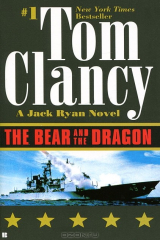 книга The Bear and the Dragon
