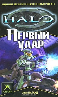 Книга Первый удар на ReadRate.com книга Первый удар