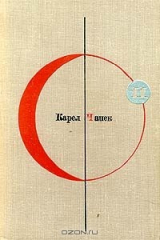 книга Библиотека современной фантастики. Том 11. Фабрика Абсолюта. Белая болезнь
