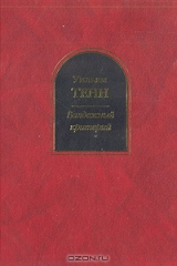 книга Балдежный критерий